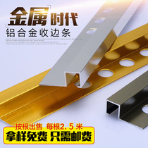 Holding Yong edge strip tile waist line edging edge strip closing strip aluminum alloy is stainless steel strip angle line