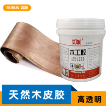Solid wood veneer rubber furniture veneer speaker veneer black walnut Red Oak skinned non-woven pastry woodworking glue