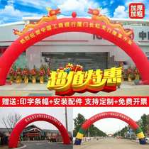Ssangyong inflatable arch opening event Rainbow door Air arch celebration air mold thickening wedding Dragon Phoenix 8 meters 10m12