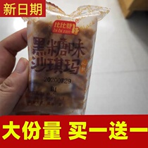 New date brown sugar flavor Shaqima Net Red Bread whole box pastry breakfast delicious snacks snack list rest