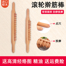 Beech roller rolling bar full body universal beauty salon home scraping stick neck massage