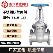 304 stainless steel flange gate valve Z41W-16P high temperature resistant steam manual open rod gate valve DN 50 100 300