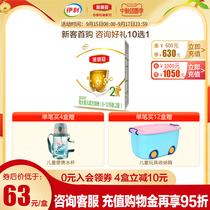 Flagship store official website Yili Golden Crown 2 paragraph 400g boxed infant formula milk powder
