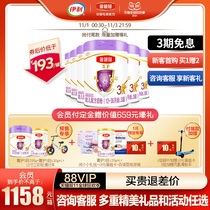 Grab double 11 pre-sale exclusive gift package) Yili Golden Lingguanjing Guanjing protect 3-stage infant formula milk powder 800g * 6 Cans