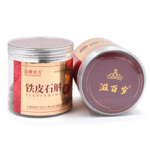 Huoshan Dendrobium powder health tea tin Maple Maple official flagship store Chinese herbal medicine 60g gift box