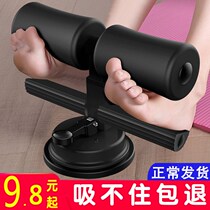 Sit-up aids foot devices suction cup abdominal curlers fitness equipment household female supine board yoga mat
