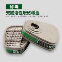 6001 filter box 6002 filter cartridge Compatible with 6200 accessories Paint industrial dust accessories Activated carbon filter box