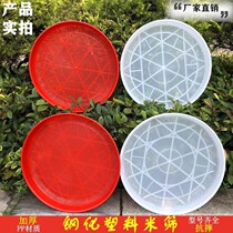  Utensils for drying and drying goods Plastic sieve dustpan round sieve soil leakage basin sieve rice Household dustpan for drying and drying goods flowers