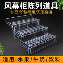 Strong transparent stepped air curtain cabinet display table Milk rack Three-layer fruit shop stepped cold air cabinet display rack
