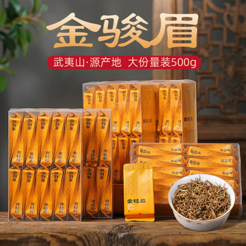 特製金骏眉 50g 紅茶 金骏眉红茶特级武夷山-金骏眉红茶特级武夷山促销价格、金骏眉
