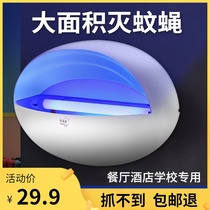 Naddison mosquito repellent lamp commercial sticky fly extinguishing lamp restaurant Restaurant home fly-extinguishing artifact shop hanging wall