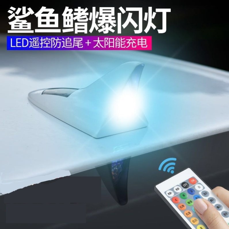 Car antenna decorative lights warning flashing lights night top wing exterior warning flashing lights car roof lights