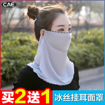 Sunscreen veil ice silk mask face cover womens bib summer neck cover Thin facial towel neck protection UV-proof neck cover