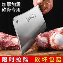 Household chopping knife kitchen stainless steel bone cutting special knife thick chop knife sharp machete
