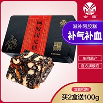 Jinyuan Ejiao Cake Authentic Ejiao Guyuan Cake Ms. Pure Handmade Guyuan Ointment for Qi and Blood Iron Boxed 500g
