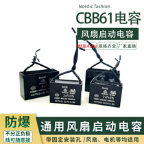 CBB6 Fan start capacitor 1 2 1 5 2 2 5 3 4 5 6 8 10UF450V universal ceiling fan capacitor