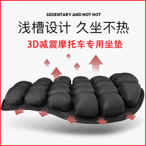 Motorcycle cushion modification accessories Battery electric car sunscreen cushion cover soft insulation leather breathable increase Harley