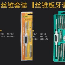 Multifunctional piece set M3 dental opener wire opener male wire tube 20 inch tapping tool iron water device wire-passing tool