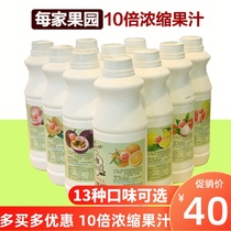 Each home orchard contains pulp concentrate fruit juice lemon orange mango juice drinking thick pulp raw milk tea shop raw material