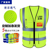 Reflecting clothing safety vest breathable net face construction site vest fluorescent green yellow driver on duty patrol customization