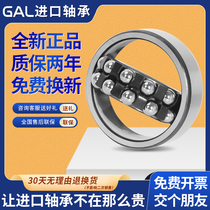 Japan GAL import aligning ball bearings 1200 1201 1202 1203 1204 1205 1206 K
