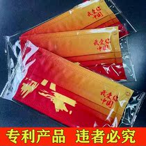 Xue Yang flagship store Guochao mask individually packaged red mask Chinese refueling mask patriotic three-layer mask