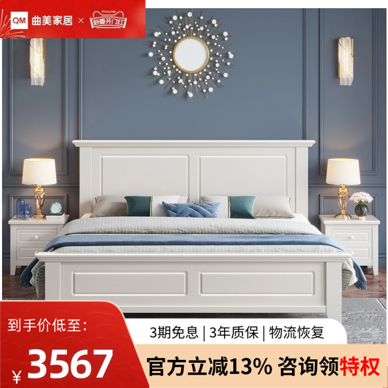 Qumei 家具アメリカンライト高級無垢材ベッド 1.8 メートルダブルベッド収納モダンシンプルホワイト 1.5 メートルヨーロッパ