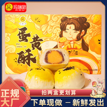 Mari da salty egg yolk crisp snow Mei Niang 6 pieces a box of simple snacks pastry bag mother Mid-Autumn Festival gift box