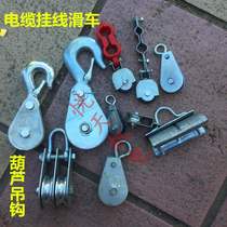 Wire small pulley micro plastic hanging line pulley driving cross line hanging cable flat cable drag line pulley hoist hook