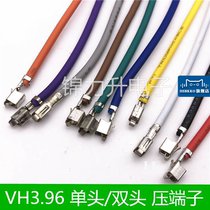 VH3 96mm pitch terminal wire single-head double-head terminal reed electronic wire wire harness does not pass through the shell