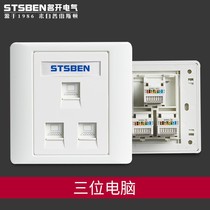 Mingkai Electric 86 wall concealed 3-port network panel broadband information socket 3-position computer network cable socket
