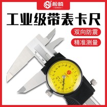 Industrial class with table calliper 0-150-200-300mm high precision to represent stainless steel oil swam gauge caliper