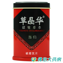 Grass Crystal Bloom angelica Broken Grass Ben 2g * 20 Bag Jar