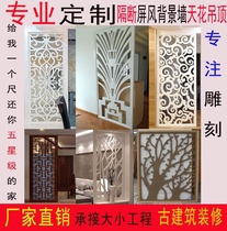 Unit relief Villa window Image wall Partition wall Courtyard wooden window Private room Density board Chinese style lattice doors and windows