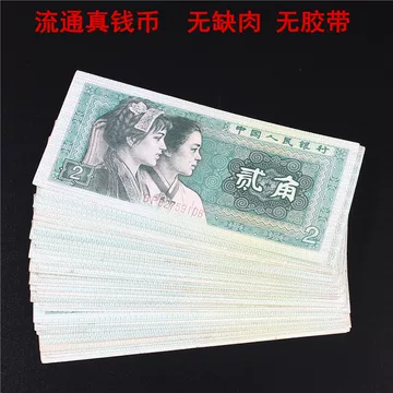2元纸币-2元纸币促销价格、2元纸币品牌- 淘宝