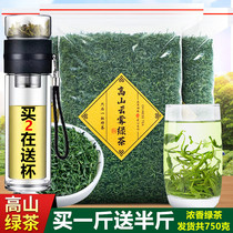 2021 New Tea Spring Tea Green Tea Maojian Tea Rinshine Sufficient High Mountain Clouds and Clouds Fragrant Bags for a total of 750g