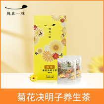 Pure and flavored chrysanthemum Cassia tea combination health tea to stay up late