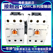 The original LS power generation electromagnetic AC contactor GMC(D)-85 75 AC220V 110V 24V