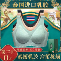 Thai latex seamless underwear women without steel ring gathered to collect the back milk vest bra lace sports bra thin