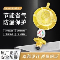 Household liquefied gas tank safety valve Pressure reducing valve Explosion-proof pressure regulating valve Gas gas stove Gas coal tank accessories