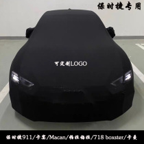 Suitable for Porsche 718 Cayenne macan Paramela Taycan car jacket sunscreen rainproof cloth stretch car cover