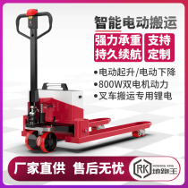  All-electric forklift hydraulic loading and unloading truck lithium battery carrier 2 tons of ground 3 tons of ground cattle warehouse semi-electric pallet truck