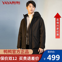 Duck Duck down jacket men long model 2021 new autumn and winter Korean fashion overcoat thick mens HY