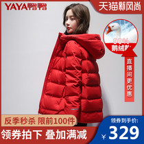 Duck official shop goose down short jacket female winter 2021 New thick coat red anti-season clearance Y