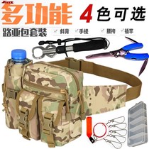 Luya equipment Daquan special package multi-function running bag mini water drop wheel package fake bait storage running bag crossbody