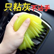 (5 Packaging) Clean Soft Gel Car Interior Accessories VEHICULAR STICKY DUST DUST SUCTION MUD VEHICLE DUST REMOVAL SOFT GLUE