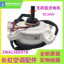 Brand new original Changhong variable frequency air conditioning outdoor fan DC variable frequency fan ZWA138D07B fan motor