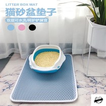 Cat sand pad anti-leakage pad cat foot pad sand pad cat litter board anti-splashing cat supplies anti-cat litter with out pad