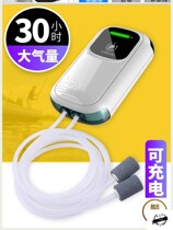 Oxygen pump a variety of charging accessories portable rechargeable pool fishing box underwater AC and DC small special room