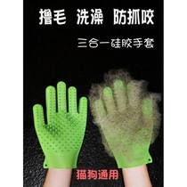 Ling cat hair gloves hair to floating hair anti-scratch pet supplies comb brush bath roll cat artifact glove cleaner